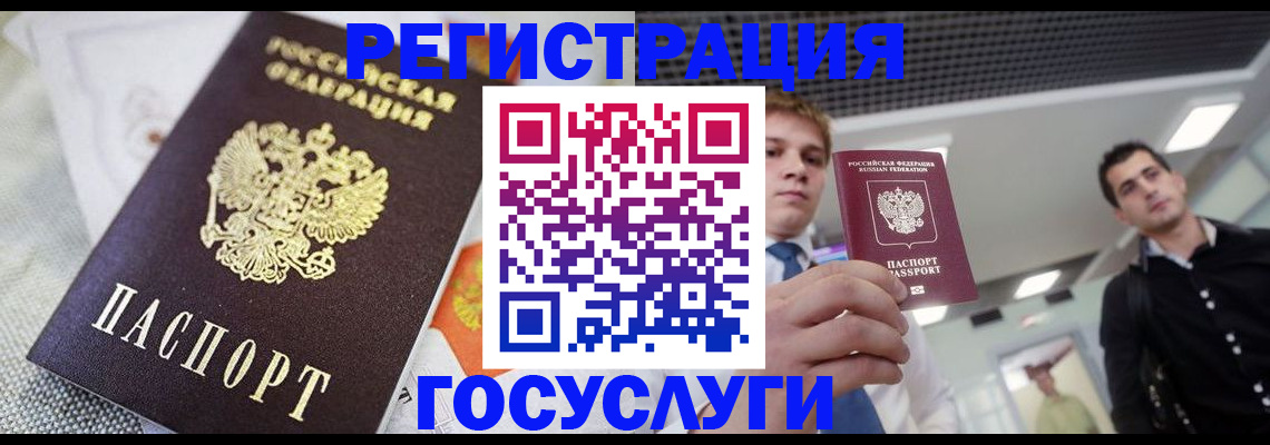 купить прописку в Кохме