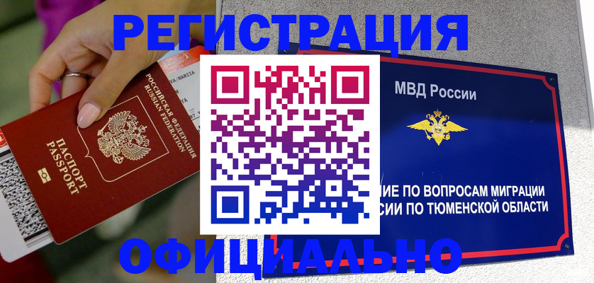 прописка от собственника в Кохме