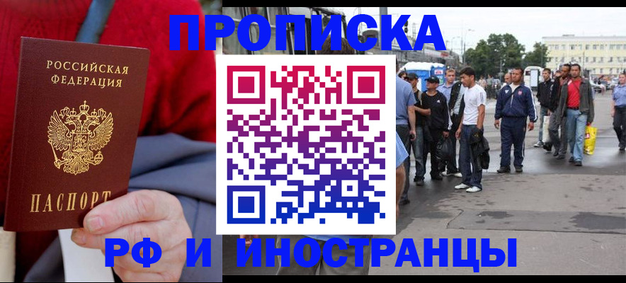 прописка в квартире в Кохме
