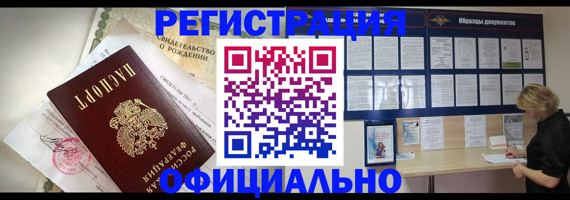 прописка гарантия в Кохме